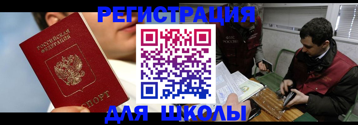 прописка для кредита в Никольске