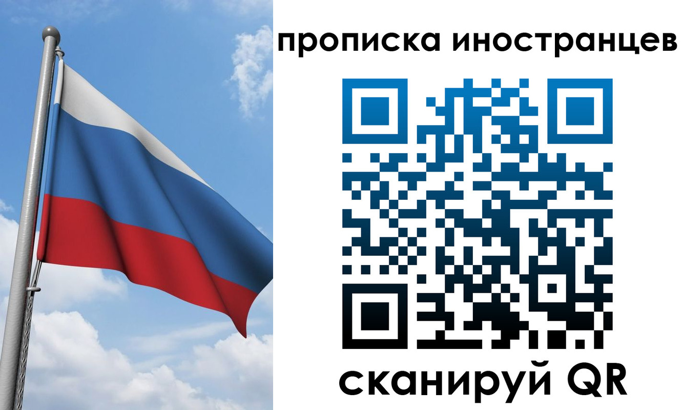 где прописаться в Никольске