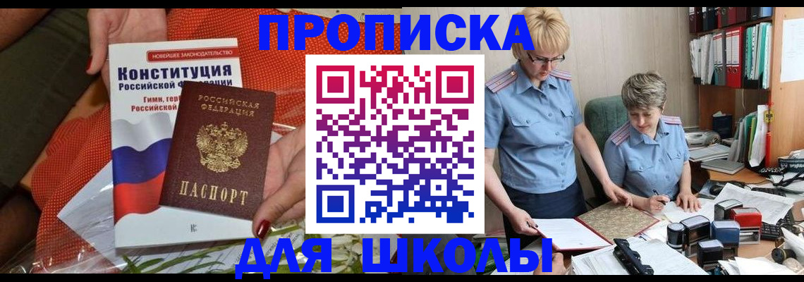 временная регистрация законно в Никольске