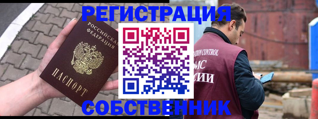 прописка для школы в Никольске