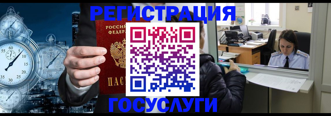 временная регистрация в квартире в Никольске